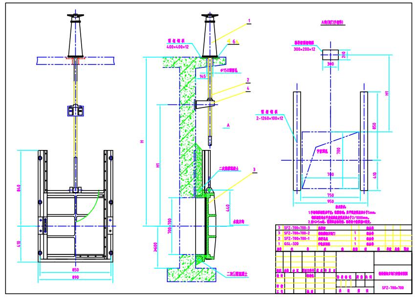 SFZ700鑄鐵方閘門安裝圖