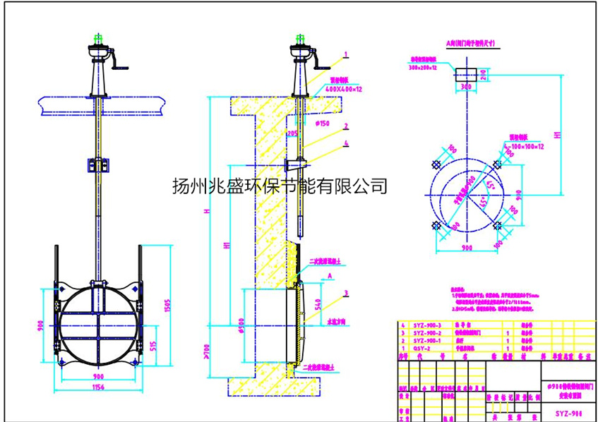 SYZ900鑄鐵圓閘門(mén)安裝圖