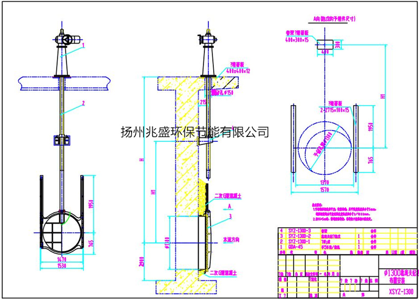 SYZ1300鑄鐵圓閘門(mén)安裝